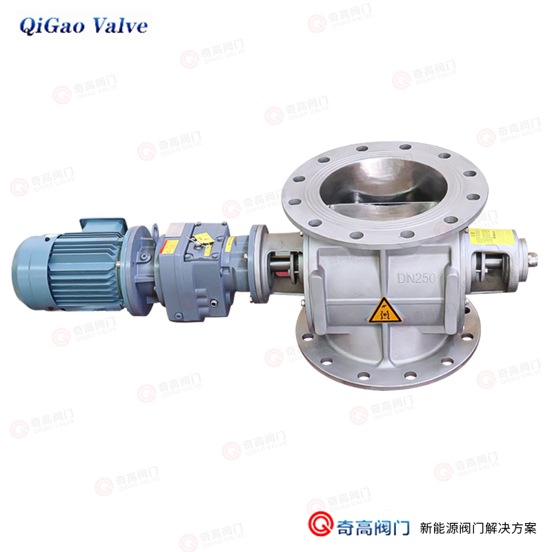 不锈钢星型卸料器